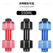 Weight loss water Cup dumbbell kettle fitness water filled dumbbell portable water injection dumbbell plastic practice arm muscle household water Cup