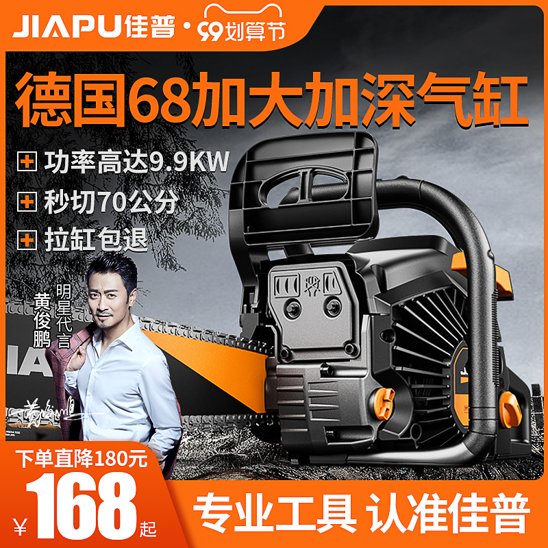 Dongcheng Jiapu chain saw logging saw gasoline saw high-power imported household chain saw original small multifunctional four-punch