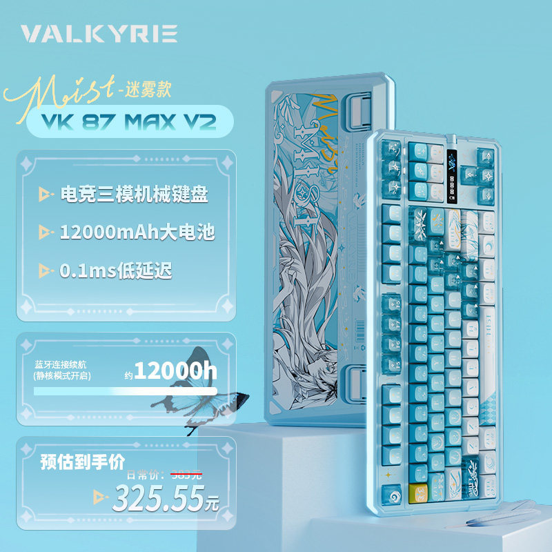 Valkyrie Vk87 V2 E-Sports Three-Mode Customized Mechanical Keyboard Dual 8K Refresh Rate Wireless Gaming Keyboard Valkyrie Vk87 V2 E-Sports Three-Mode Customized Mechanical Keyboard Dual 8K Refresh Rate Wireless Gaming Keyboard