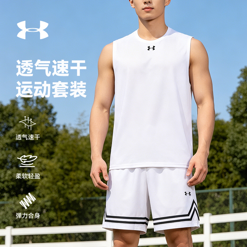 Under Armor Basketball Uniform Set Men's Jersey Team Uniform Vest Student Sports Moisture-Wicking Under Armor Basketball Uniform Set Men's Jersey Team Uniform Vest Student Sports Moisture-Wicking