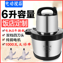 Apply 6 liter Garlic Clay Instrumental  Brand Electric mashed garlic cut garlic Garlic Stir meat Meat Grinder garlic