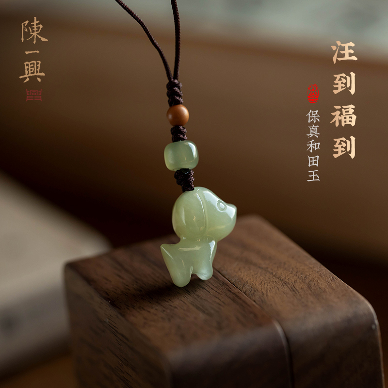 Yixing Natural Hetian Jade Zodiac Dog Phone Chain Pendant, Zodiac Rabbit Six-Animal Harmony Jade Pendant, High-End Phone Accessory Yixing Natural Hetian Jade Zodiac Dog Phone Chain Pendant, Zodiac Rabbit Six-Animal Harmony Jade Pendant, High-End Phone Accessory