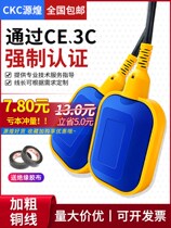 Float switch water level controller level gauge water pump water tank water tower plastic automatic water supply household control valve