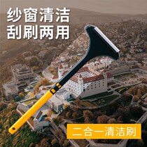 Screen window cleaning artifact screen window brush household non-removable cleaning tool window net wipe glass multi-function wiper