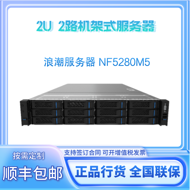 Wave NF5280M5 NF5280M5 M6 M4 M5 M5 Lenovo China Three Wave H3C Superfusion