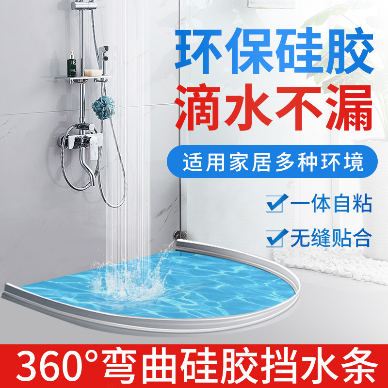 Muxu water-blocking strip bathroom bathroom water-proof water-blocking shower room partition kitchen dry and wet separation silicone anti-artifact