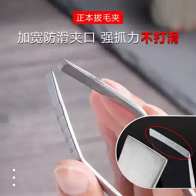 Original Japanese imported plucking clip Pig hair chicken duck goose artifact