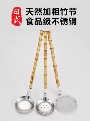 The original Japanese natural bamboo spoon food noodle soup spoon long handle hot pot Spoon soup spoon Colander 304 stainless steel