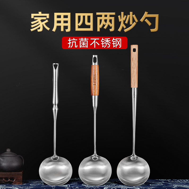 Original 316L fried spoon 4 two domestic non-stick non-304 stainless steel thickened small size lengthened anti-scalding food grade