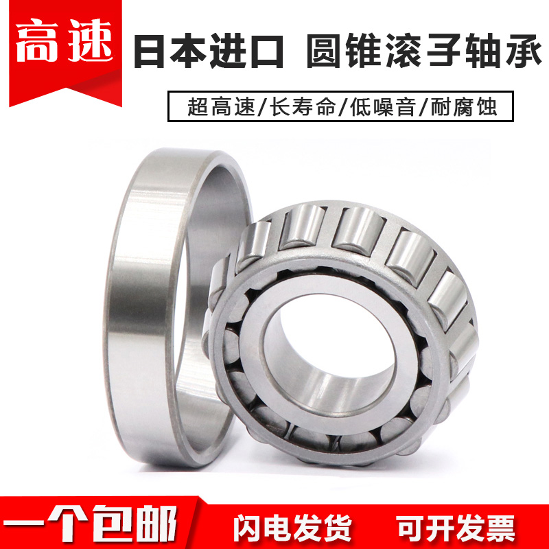 Import of non-labeled tapered roller bearings HR320 22320 28329 28302 32320 32X