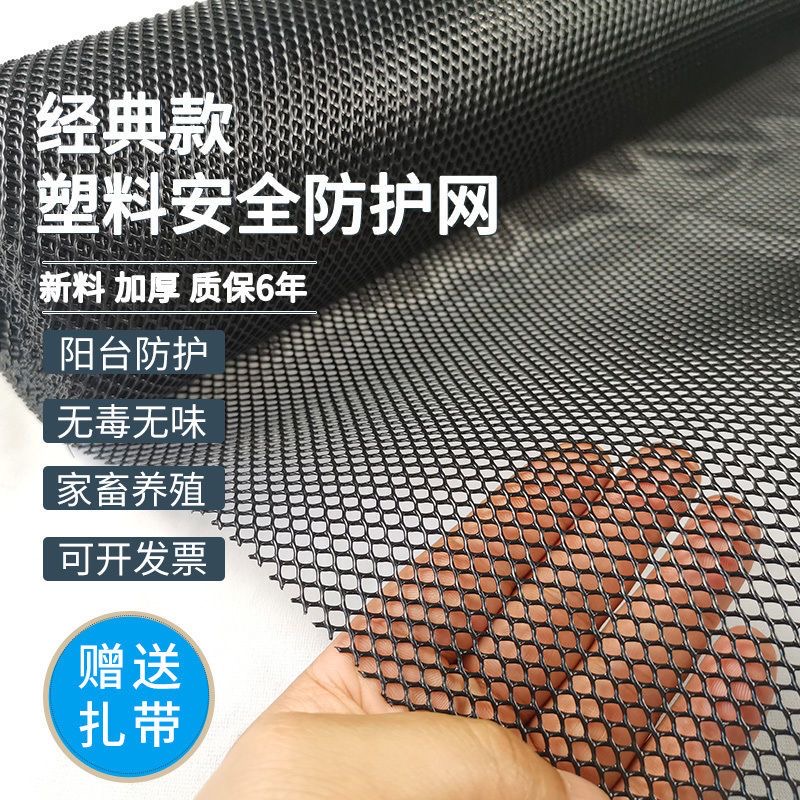 Balcony protective screen windows anti-theft anti-fall sealing window anti-cat liner plate leakage small hole black plastic mesh mesh pad-Taobao