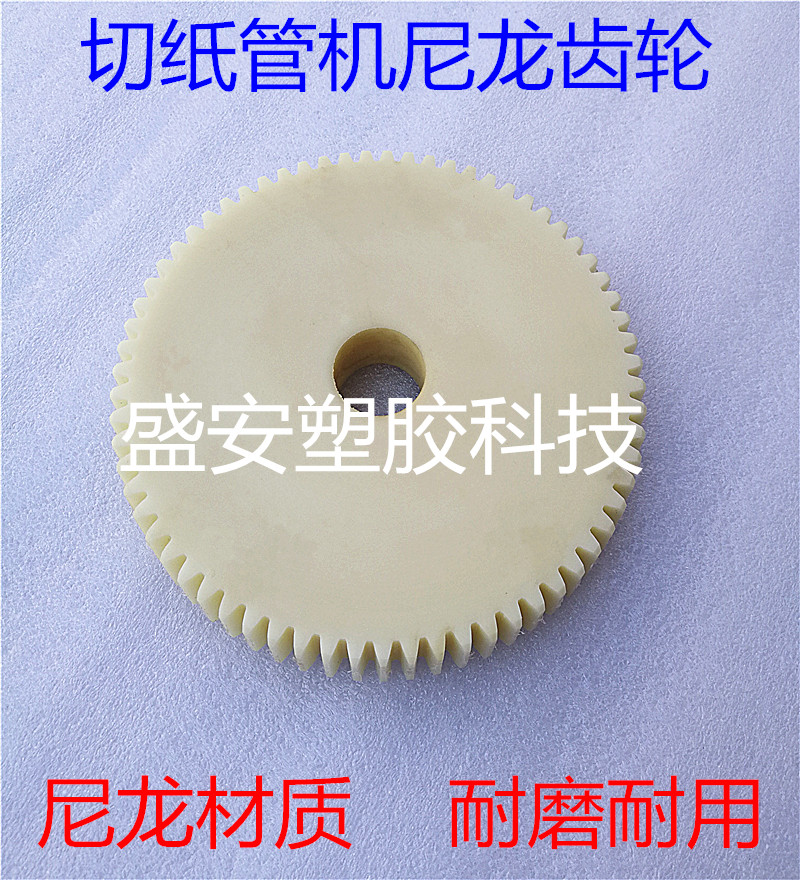 Tape Slitting Machine Slitter Accessories Paper Cutter Tube Machine Nylon Plastic Gear Knife Shaft Gear Universal Standard Parts