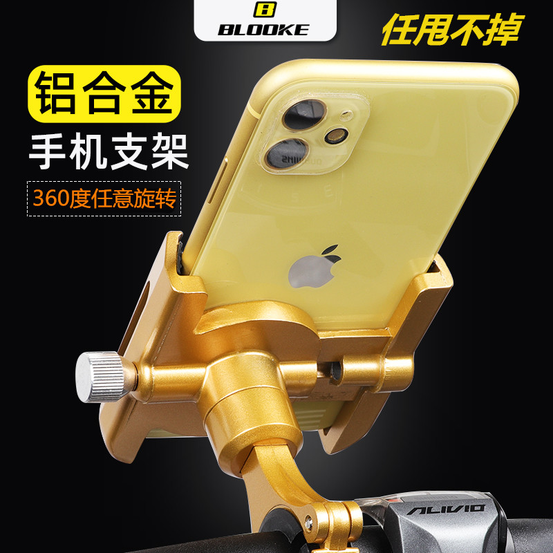 BLOOKE Mountaineering Bike Mobile Phone Rack Navigation Bracket Morsel Electric Vehicle Rider Shockproof Riding Fixed Frame
