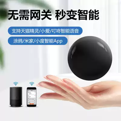 Tmall Genie Infrared Universal Smart Remote Control Air Conditioning Companion Universal Beauty Haier Gree RF Remote Control