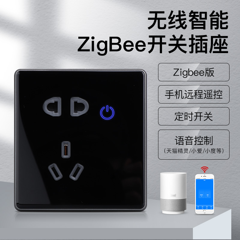 Zigbee Tmall Elf wireless voice voice control smart switch socket panel one open five-hole socket