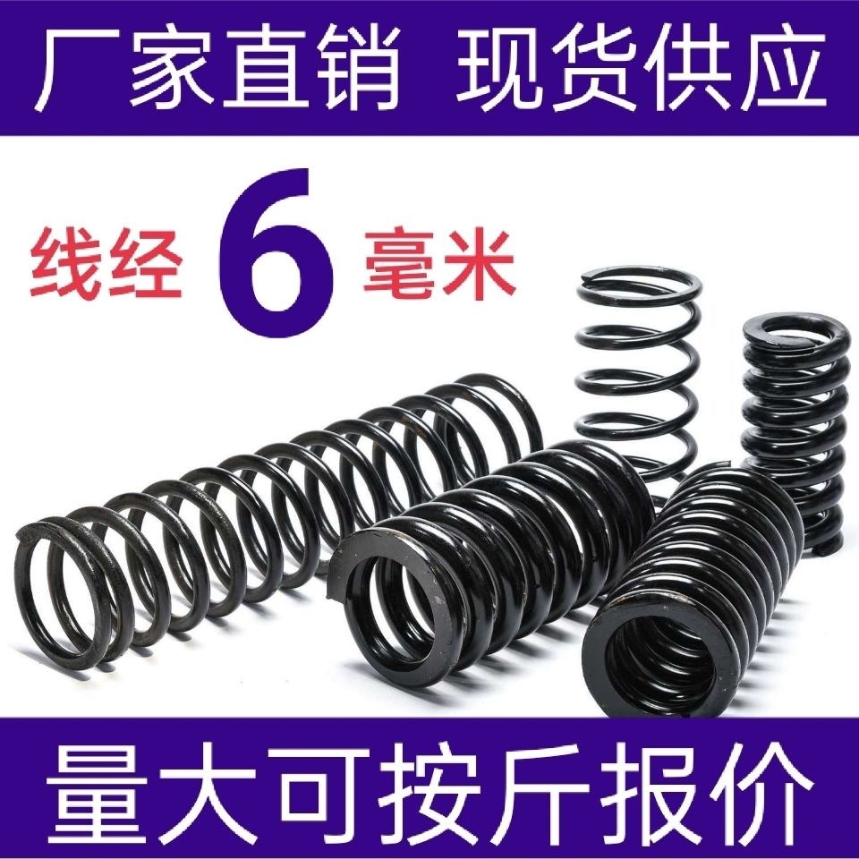 Wire diameter 6mm mm spring 65mn manganese steel high strength compression force size spring damping shaker car fit