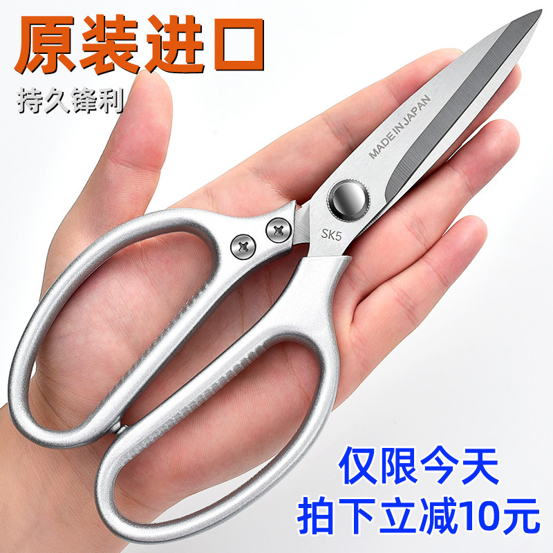 Japan imported scissors Stainless steel household fish killing kitchen multi-function meat and bone cutting special powerful chicken bone scissors