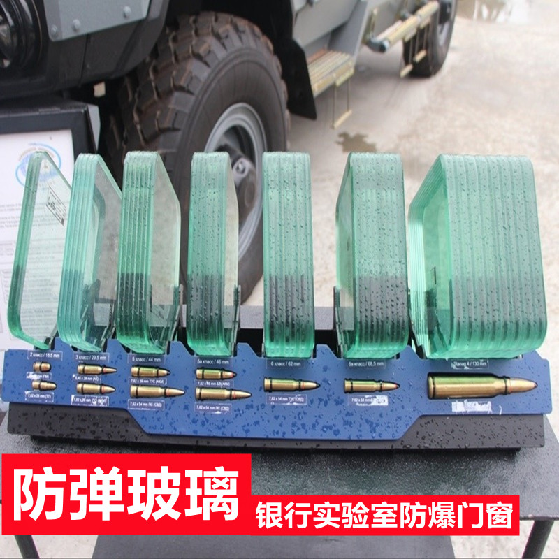 Bulletproof Glass Bank Doors And Windows Laboratory Security Guard Booth Sandwich Laminated Anti-Smash Bulletproof-Taobao