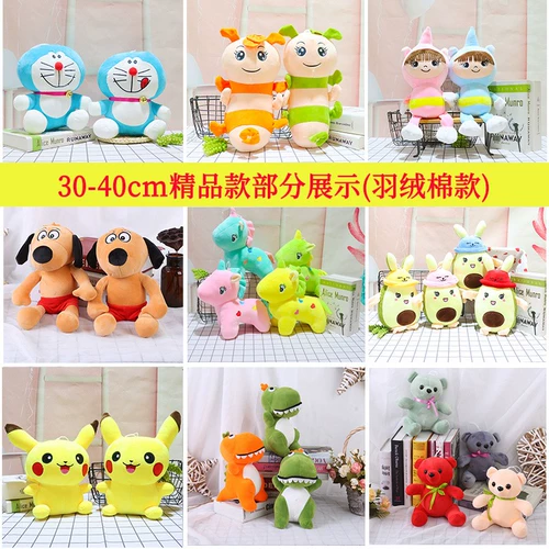 Плюшевая игрушка, игровой автомат, кукла, 20см, делается под заказ