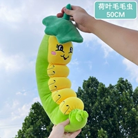 Caterpillar/50 см.