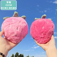 Абрикосовая клубника, 21см