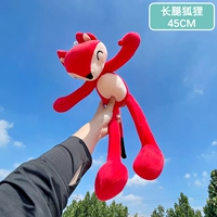 Длинная лиса/45 см