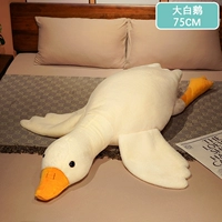 Кремовый, белый, 75см