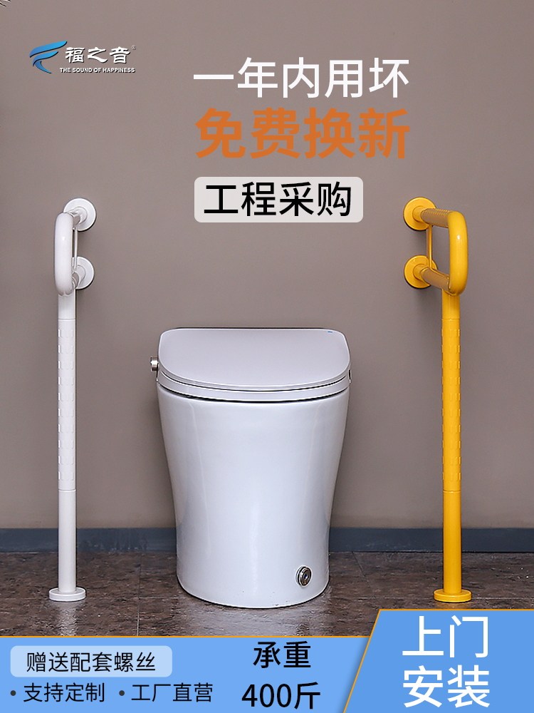 Bathroom handle Non-slip handrail Toilet railing Barrier-free toilet for the elderly Safety non-slip toilet for the disabled