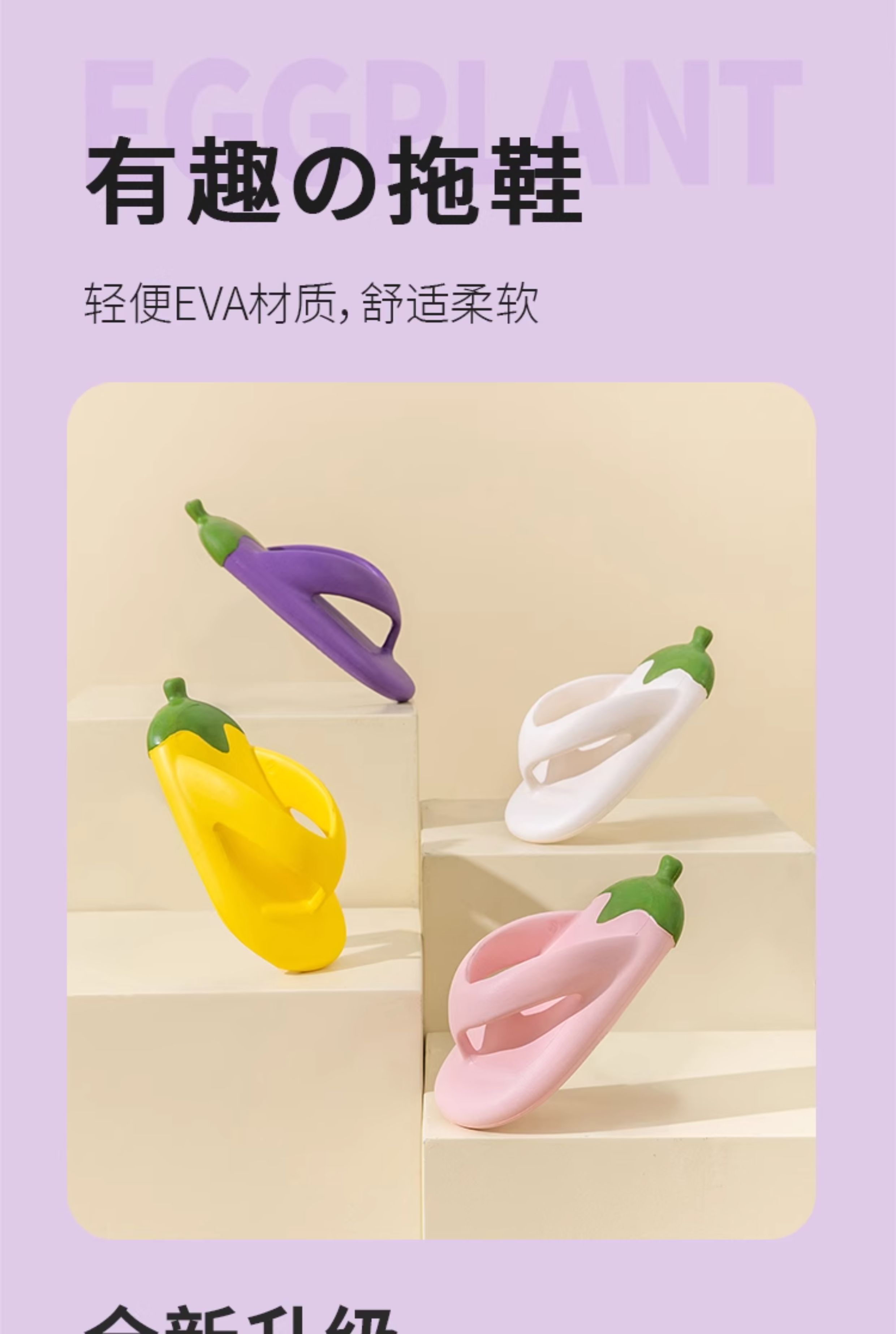 儿童拖鞋茄子人字拖防滑中大童厚底踩屎小孩夹脚沙滩外穿凉拖女款 — 7