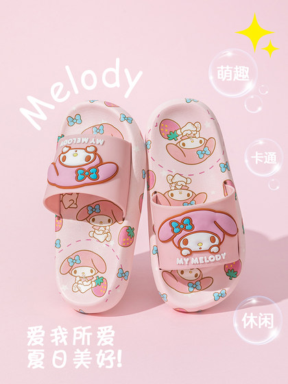 库洛米亲子拖鞋女孩儿童夏季室内家居防滑三丽鸥美乐蒂软底凉拖鞋
