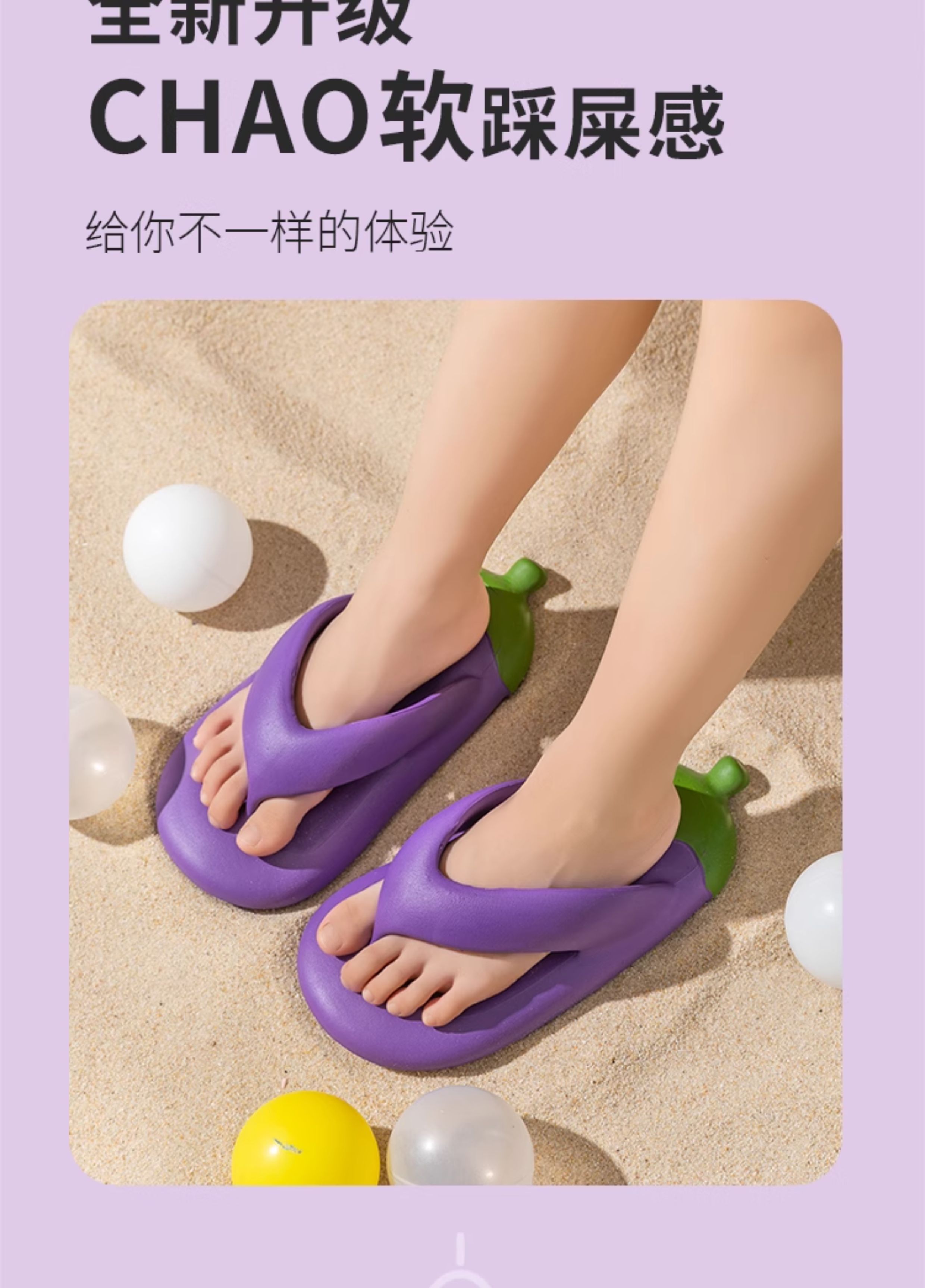 儿童拖鞋茄子人字拖防滑中大童厚底踩屎小孩夹脚沙滩外穿凉拖女款 — 8