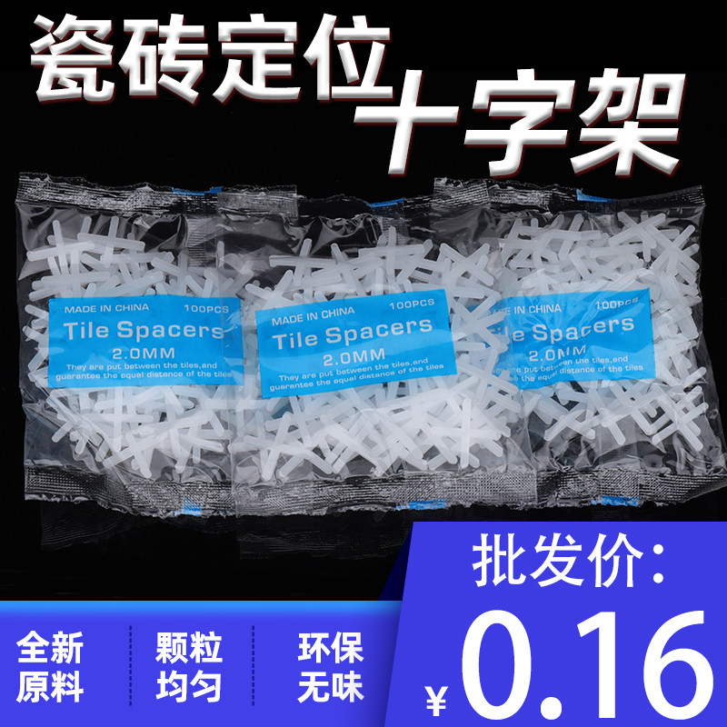 Factory direct sales 2MM tile cross 1MM floor tile wall tile seam cross card 3MM leveler