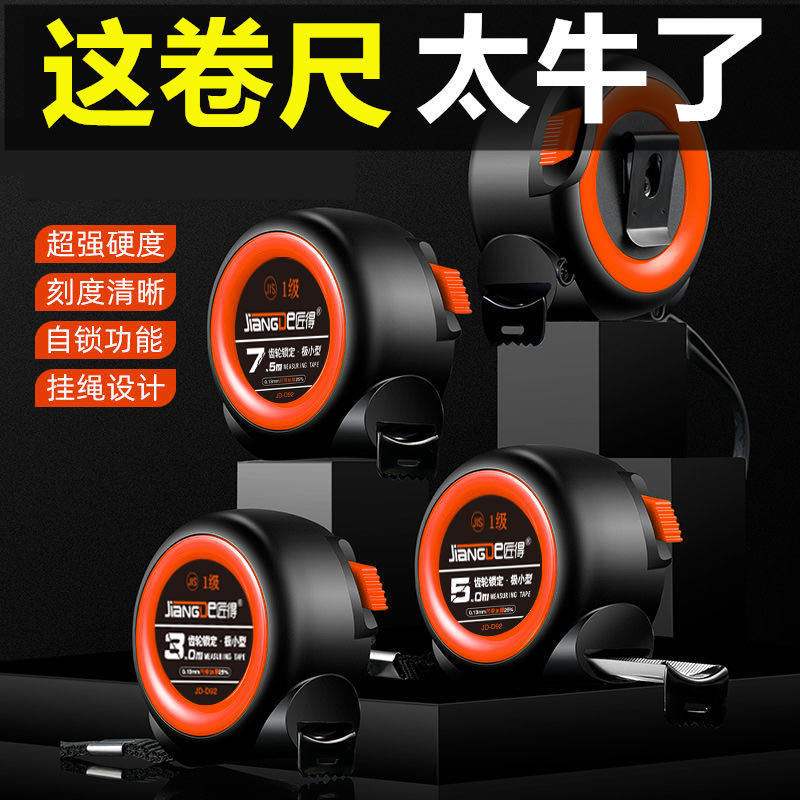 German import thickened anti-fall small self-lock 3 m 5 m 7 5 m 10 m abrasion-proof high-precision measuring tape measuring work