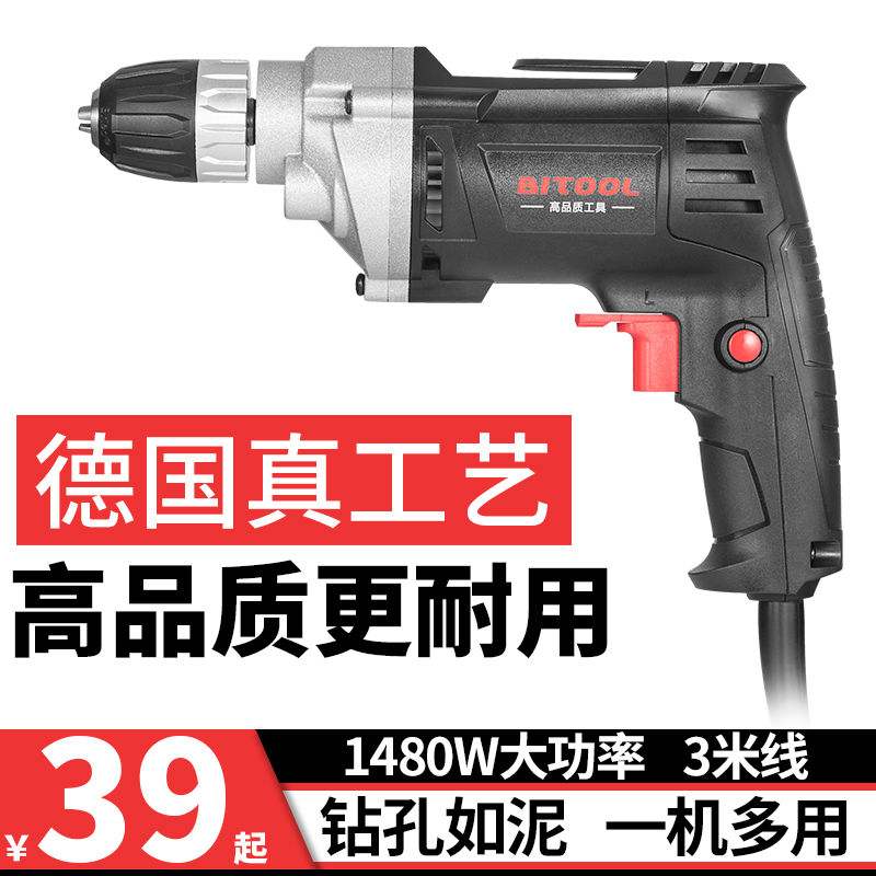 Germany imported new (high quality) electric drill household tools electric drill electric screwdriver electric drill multi-power