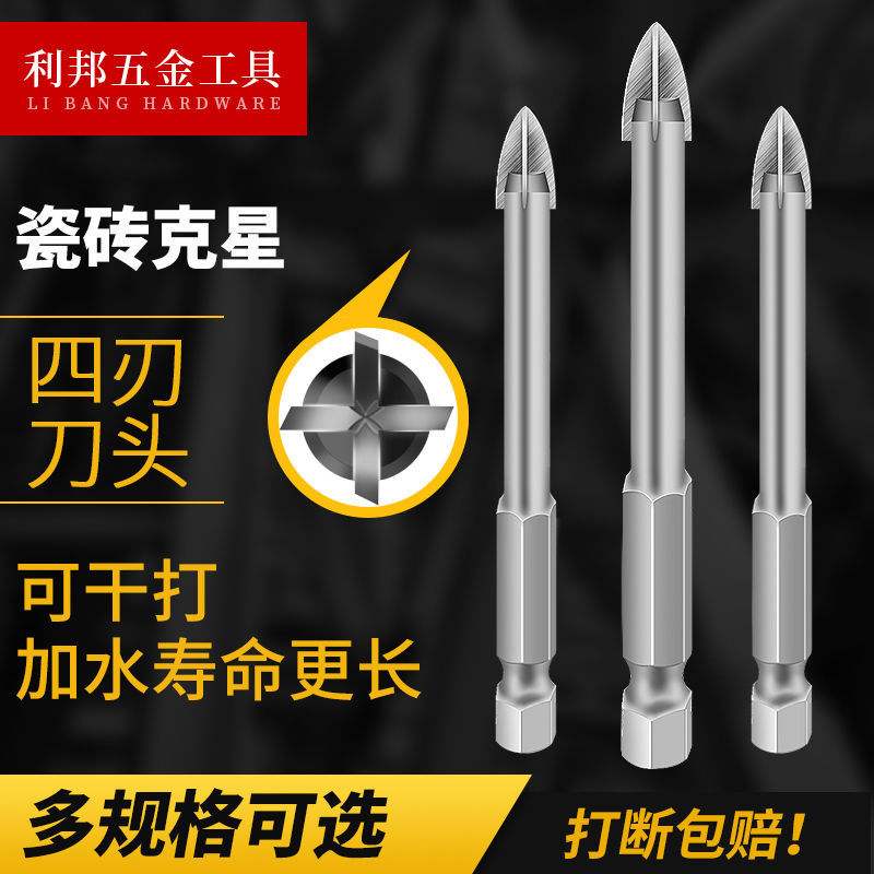 Germany imports Trinity multi-functional tile vitrified brick glass cement wall marble cross drill bit triangle drill master