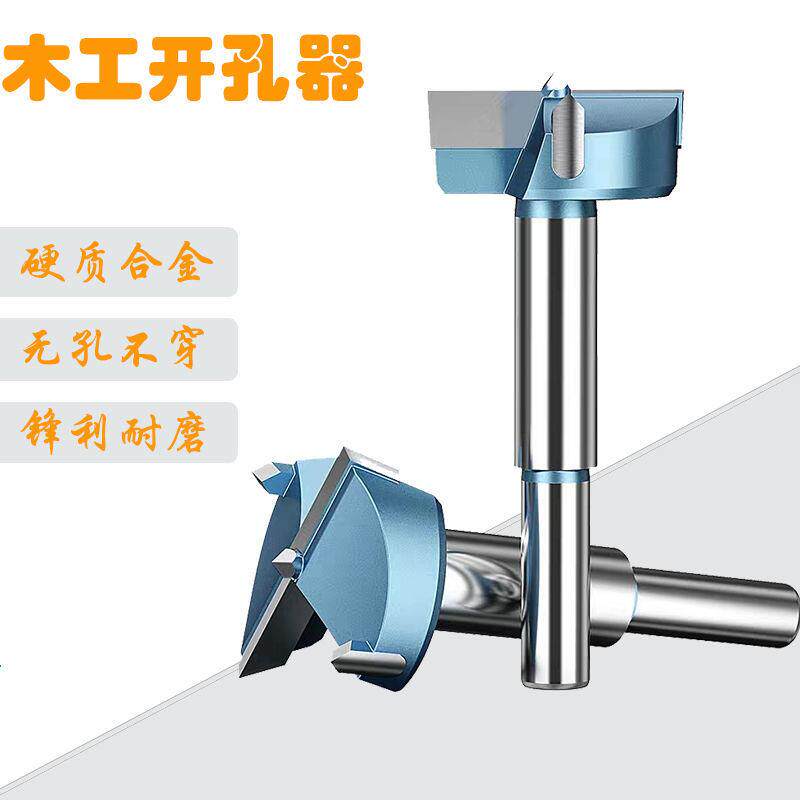 Woodworking drilling machine wood wood drilling drill bit reaming wood keyhole dimensioning