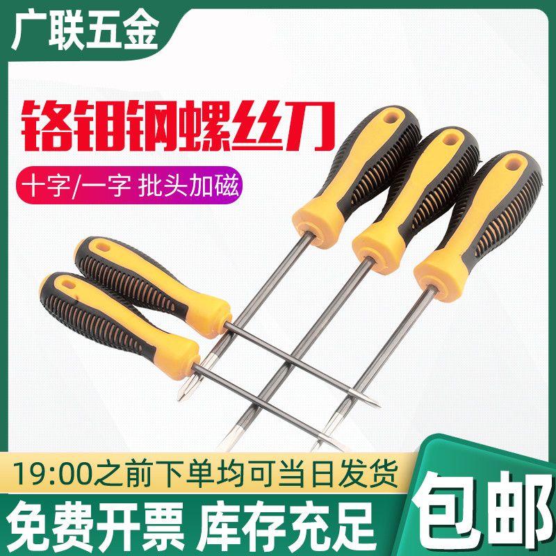 M1 M1 5 M2M3M4M5M6 multifunction screwdriver cross screwdriver in line with screw batch * 45x75x ~ 150mm-Taobao