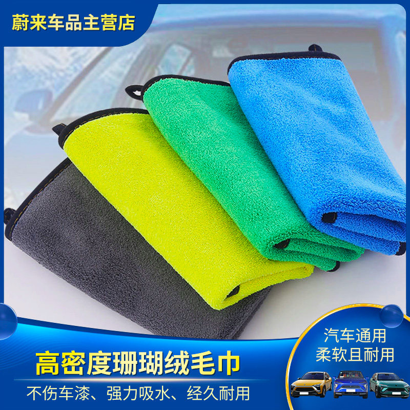 Ulcome ES6 Coral Suede High Density Car Wash Towel ES8 Thickened Double-sided Wipe Towels EC6 Absorbent Coral Suede Towel-Taobao