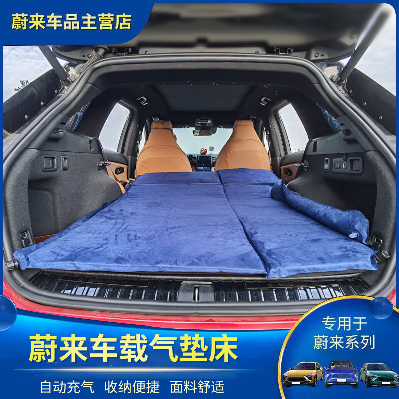 Suitable for Ullai ES6ES8 on-board inflatable bed EC6 trunk travel mattress memory cotton suede thickened
