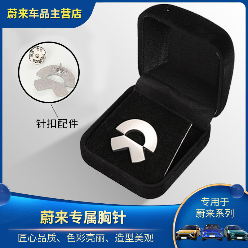 The Ulcomes ES6 EC6 ES8 ES8 LOGO special metal memorial badge chest-pin silver