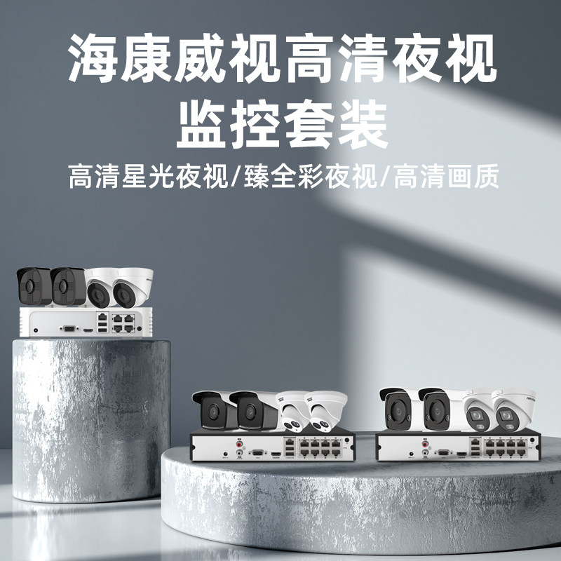 Sea Convisees Door-to-door Installation Surveillance Photographic Lens Suit System Commissioning Service Commercial Mobile Phone Remote Deposit