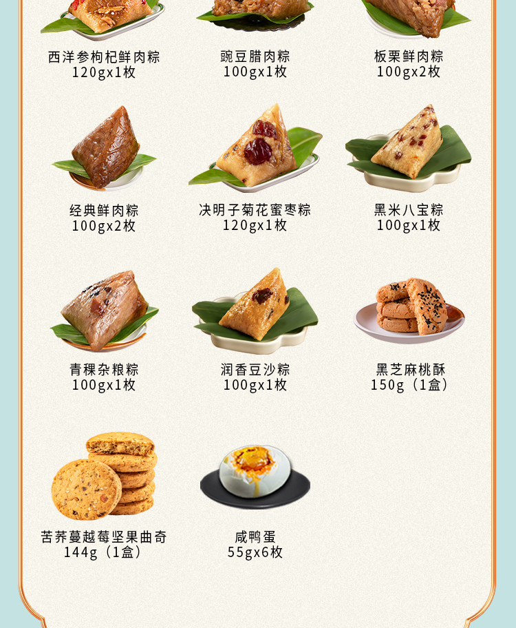 稻香村粽子礼盒福运稻香糕点粽子肉粽甜粽鸭蛋端午送礼团购优惠