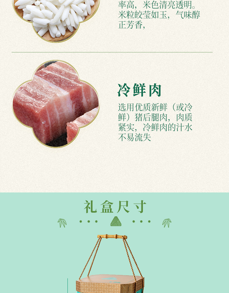 稻香村粽子礼盒福运稻香糕点粽子肉粽甜粽鸭蛋端午送礼团购优惠