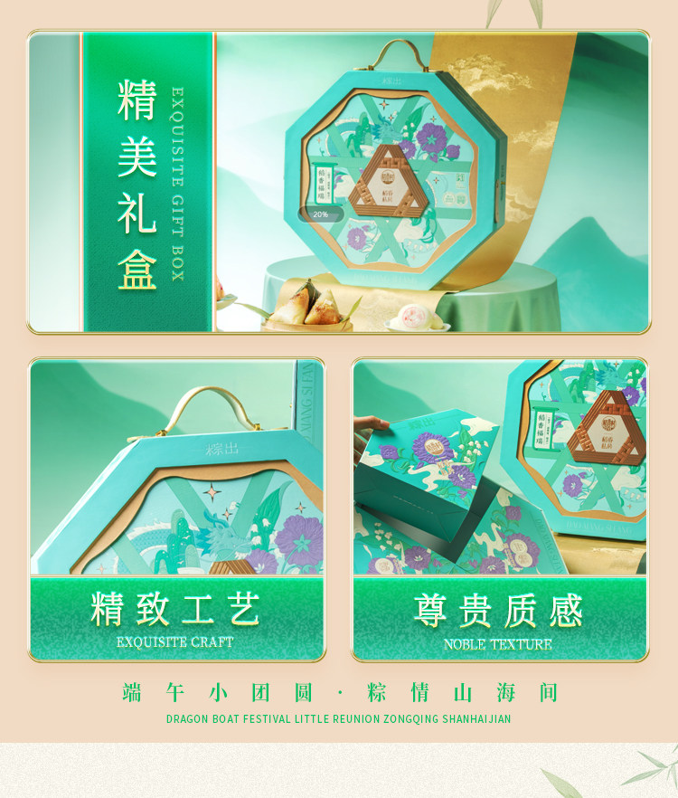 稻香村粽子礼盒稻香福瑞端午礼盒豆沙粽菊花蜜枣粽端午送礼高档