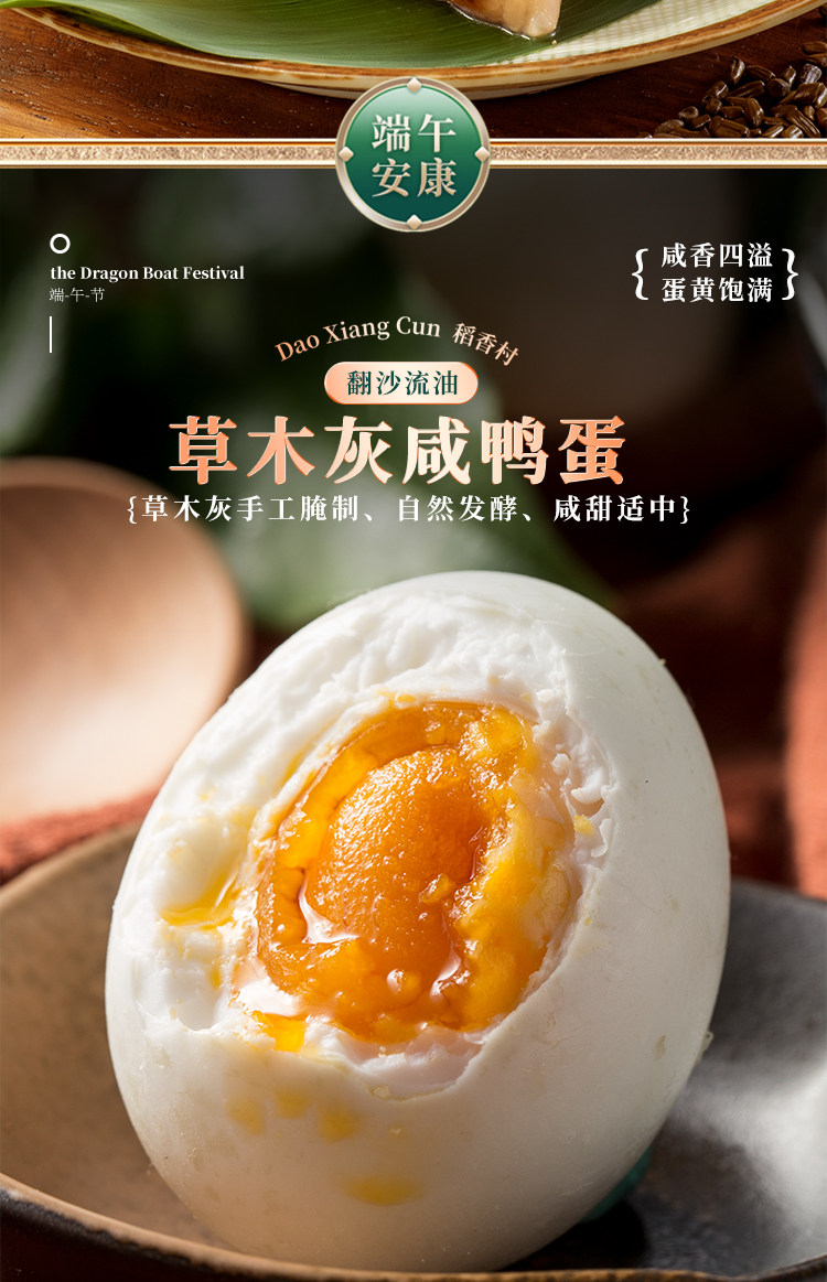 稻香村粽子礼盒福运稻香糕点粽子肉粽甜粽鸭蛋端午送礼团购优惠