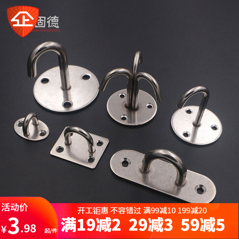 304 stainless steel safety lifting U - type hook fan hook ceiling hook peg three claw hook hook sofa hook hook hook hook hook
