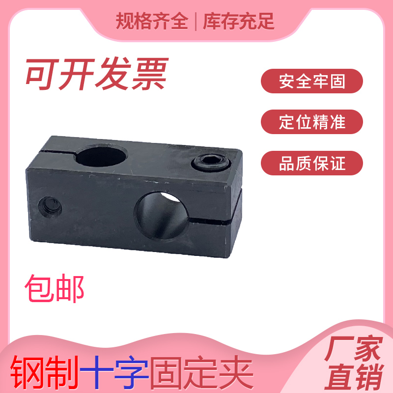 Optical Axis DecXX_ENCODE_CASE_CAPS_LOCK_Off-Shaped Fixing Clip Connecting Piece 45 # Steel Pillar 12 12 16 20 Fixing Block Holder Optical Axis Holder