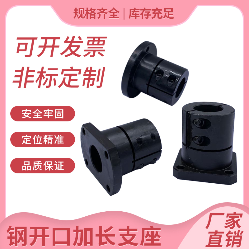Pointing to shaft abutment lengthened opening fixed seat GBL01 STHWRBL20STHWSBL STHWCBL support seat