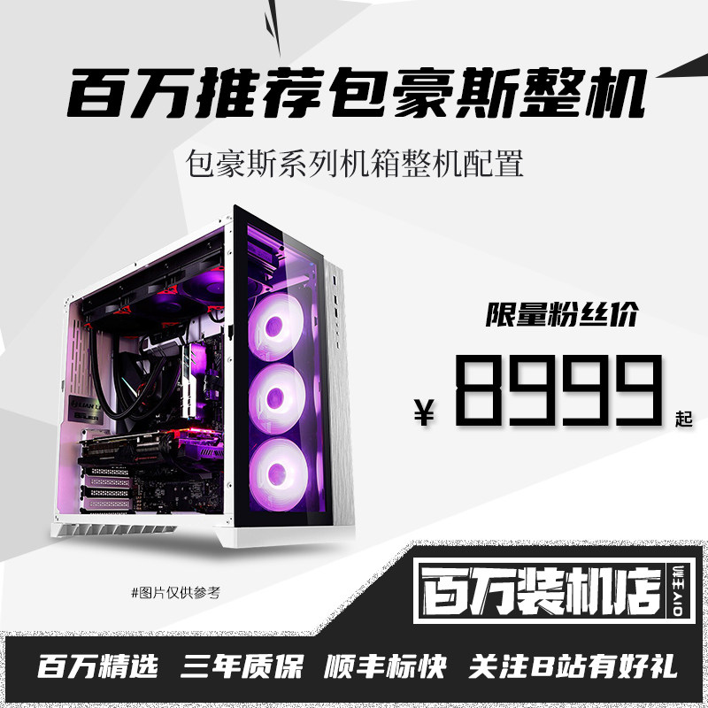 one million 5800X 5800X 5900X 12600KF desktop assembly machine game DIY computer Bauhaus host