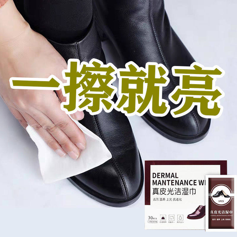 Shoe artifact leather shoe maintenance oil wipes multi-functional leather shoes cleaning independent packaging portable decontamination polishing nourishing